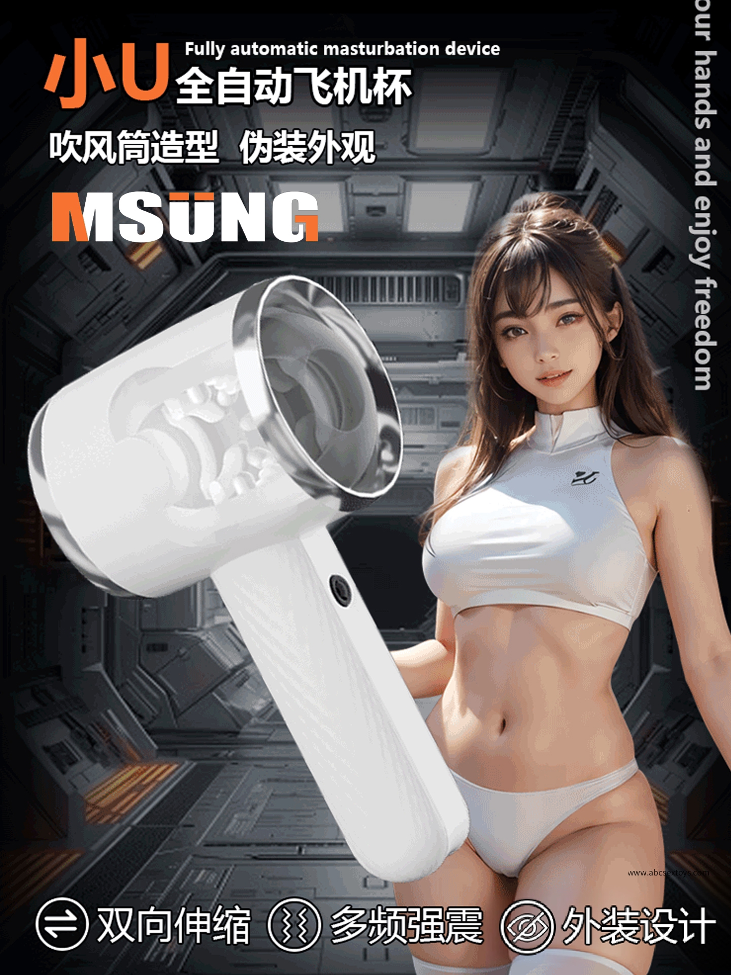 MSUNG小U电动伸缩飞机杯